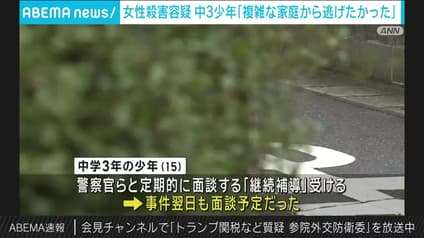 abema-news