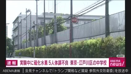 abema-news