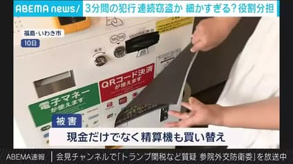abema-news