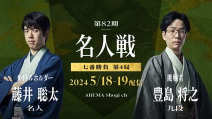 shogi
