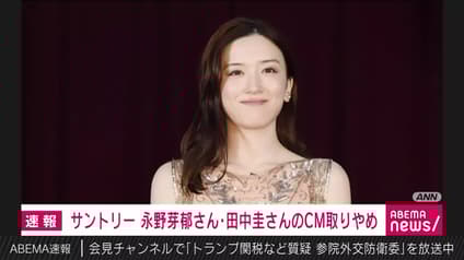 abema-news