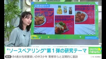abema-news