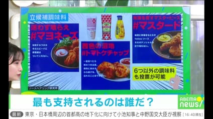 abema-news
