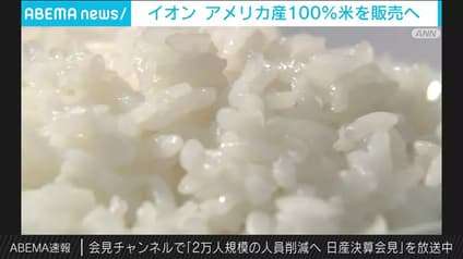 abema-news