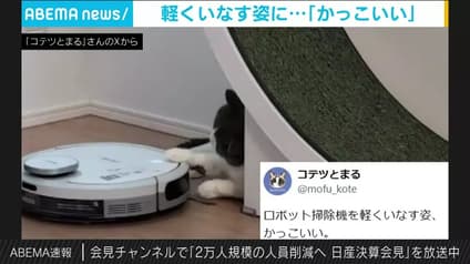abema-news