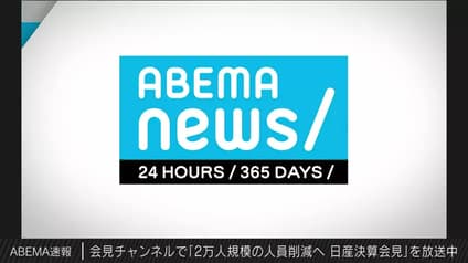 abema-news
