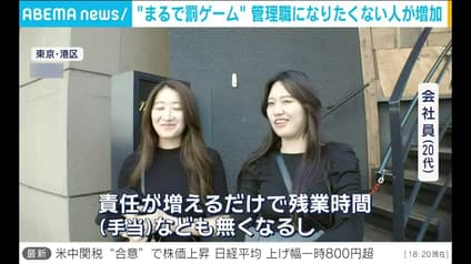 abema-news