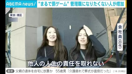 abema-news