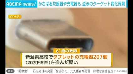 abema-news