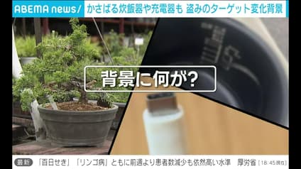 abema-news