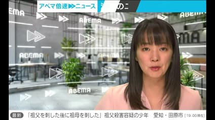 abema-news