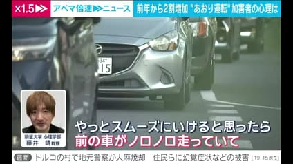 abema-news