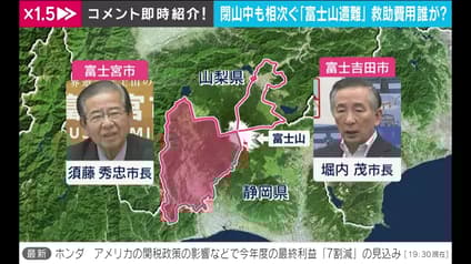 abema-news