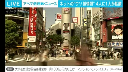 abema-news