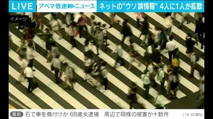 abema-news