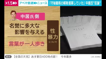abema-news