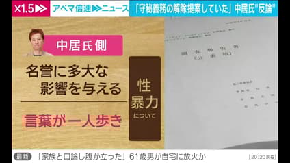 abema-news