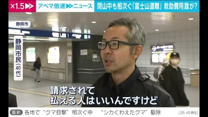 abema-news