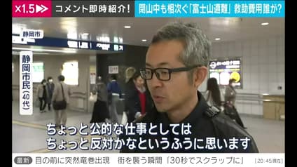 abema-news