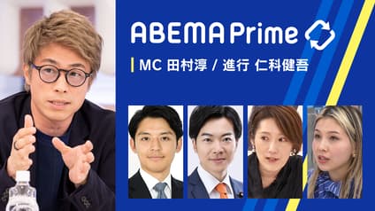 abema-news