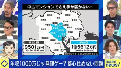 abema-news