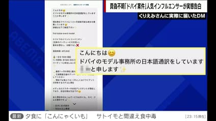 abema-news