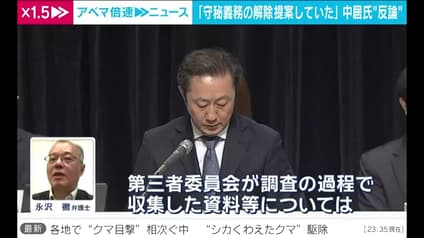abema-news
