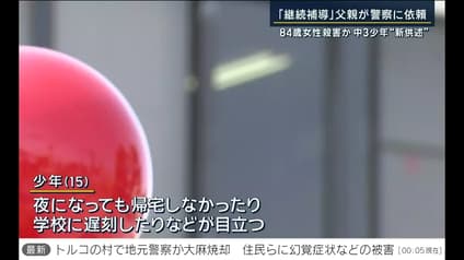 abema-news