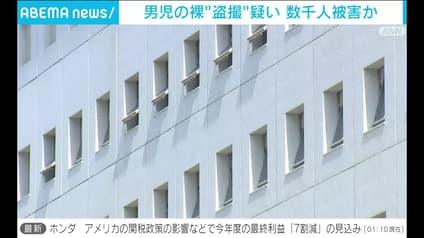 abema-news