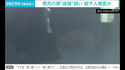abema-news