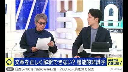 abema-news