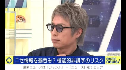 abema-news