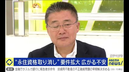 abema-news