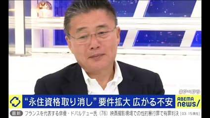 abema-news