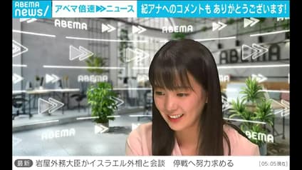 abema-news
