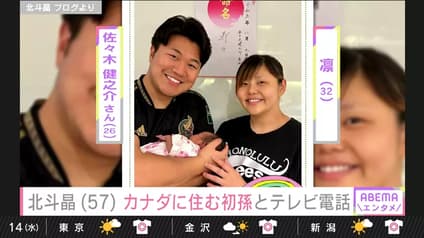 abema-news