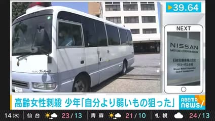 abema-news