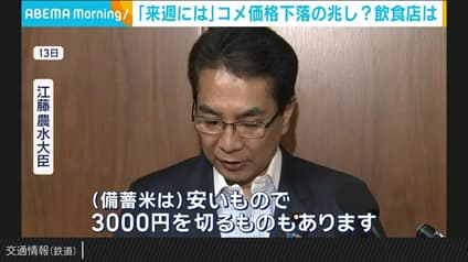 abema-news