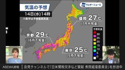 abema-news