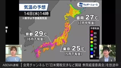 abema-news