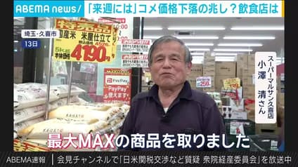 abema-news