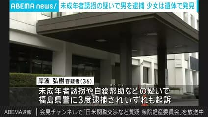 abema-news