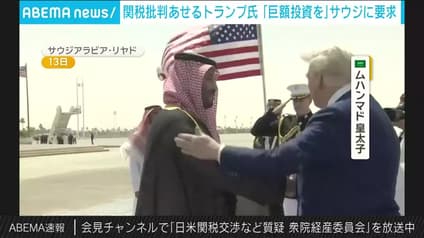 abema-news