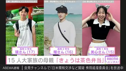 abema-news