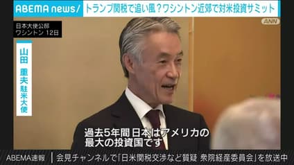 abema-news