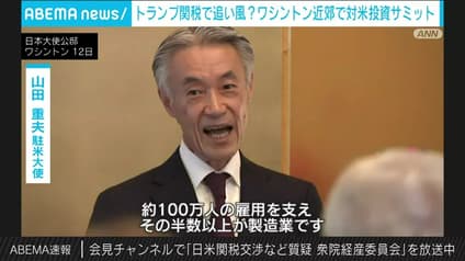 abema-news
