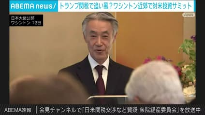 abema-news