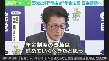 abema-news