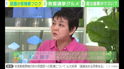 abema-news