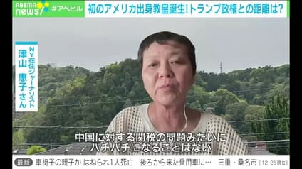 abema-news